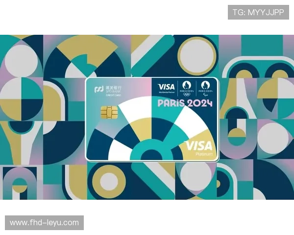 赛事主题信用卡与保险产品推出，拓展金融合作边界